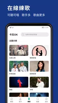 Screenshot 4 for 經典台語歌曲