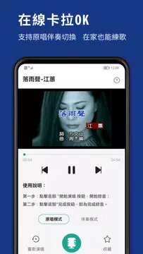 Screenshot 7 for 經典台語歌曲