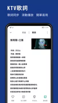 Screenshot 8 for 經典台語歌曲