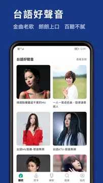 Screenshot 10 for 經典台語歌曲