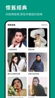 經典粤语歌曲 imagem de tela 1