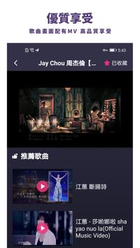 国语歌曲精选 华语经典老歌大全 流行歌曲免费音乐 截图 4