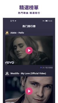 国语歌曲精选 华语经典老歌大全 流行歌曲免费音乐 截图 5