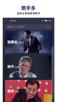 国语歌曲精选 华语经典老歌大全 流行歌曲免费音乐 海报