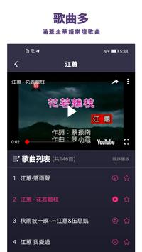国语歌曲精选 华语经典老歌大全 流行歌曲免费音乐 截图 1