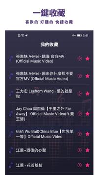 国语歌曲精选 华语经典老歌大全 流行歌曲免费音乐 截图 3
