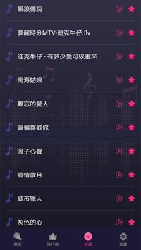 经典台语老歌 怀旧国语老歌精选集 怀念金曲推荐 截图 4