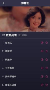 经典台语老歌 怀旧国语老歌精选集 怀念金曲推荐 截图 1