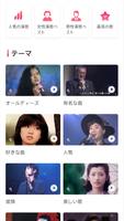 演歌 - 懐かしい歌 - 昭和演歌メドレー постер