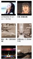 演歌 - 懐かしい歌 - 昭和演歌メドレー скриншот 1