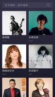 昭和の名曲、演歌の名曲 Ekran Görüntüsü 2