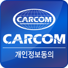 카컴 개인정보동의-icoon