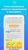 Учи времена английского языка: 截图 1