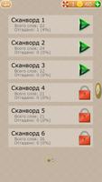 Сканворды poster