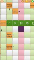 Сканворды screenshot 3