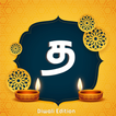 Icona Tamil intro maker