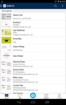 CamCard 截图 14