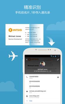CamCard 截图 1