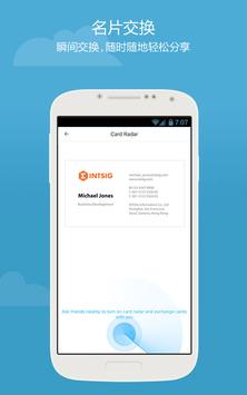 CamCard 截图 2