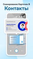 CamCard скриншот 1