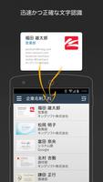 CamCard Business スクリーンショット 1
