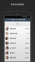 CamCard Business スクリーンショット 2