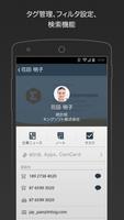 CamCard Business スクリーンショット 3