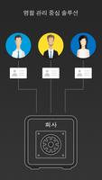 CamCard Business 포스터