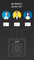 CamCard Business 海报