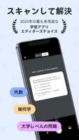 Quiz AI: AI 数学ソルバー & チューター ポスター