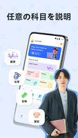 Quiz AI: AI 数学ソルバー & チューター スクリーンショット 1