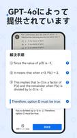 Quiz AI: AI 数学ソルバー & チューター スクリーンショット 2