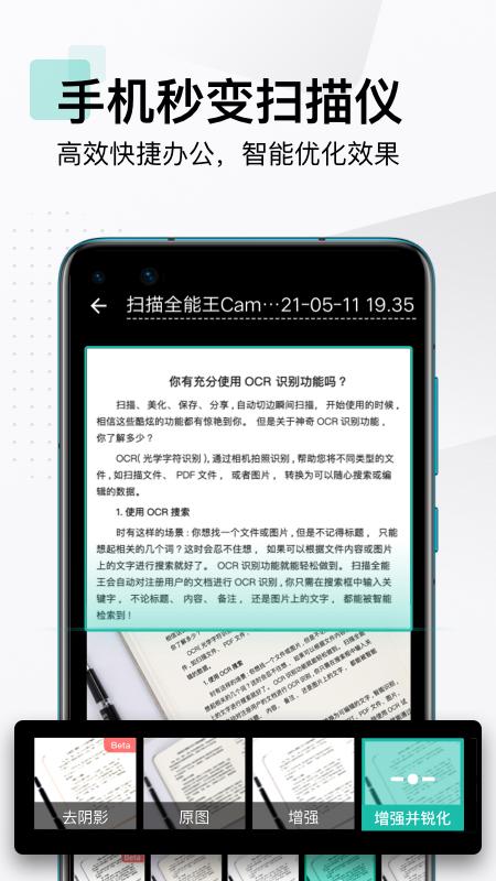 扫描全能王CamScanner-智能扫描文字识别PDF编辑app截图
