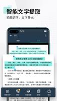 扫描全能王CamScanner-智能扫描文字识别PDF编辑 截图 1