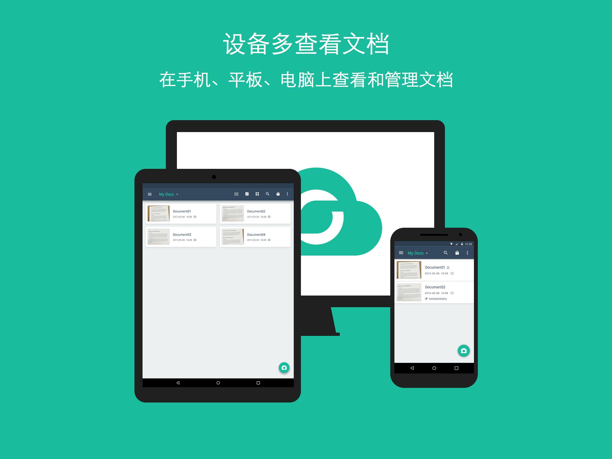 扫描全能王CamScanner-智能扫描文字识别PDF编辑app截图