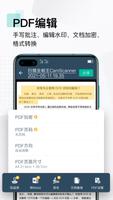 扫描全能王CamScanner-智能扫描文字识别PDF编辑 截图 2
