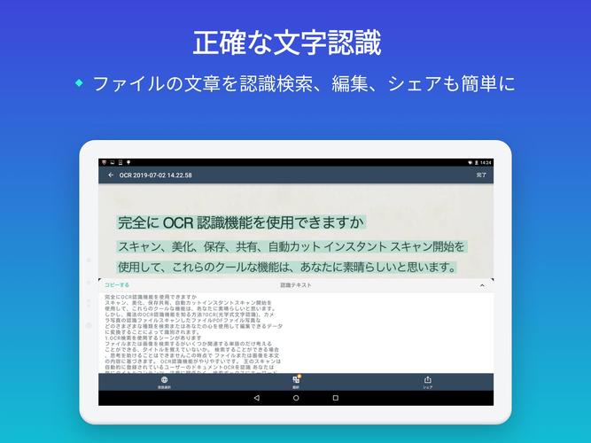 無料で Camscanner スキャンアプリ Pdf 変換 Ocr 書類 スキャンpdf作成 翻訳アプリ アプリの最新版 Apk5 31 0 1210をダウンロードー Android用 Camscanner スキャンアプリ Pdf 変換 Ocr 書類 スキャンpdf作成 翻訳アプリ Apk の最新バージョンを