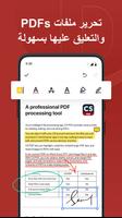 قارئ CS PDF: PDF Editor تصوير الشاشة 3