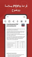 قارئ CS PDF: PDF Editor تصوير الشاشة 2