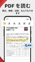 CS PDF スクリーンショット 2