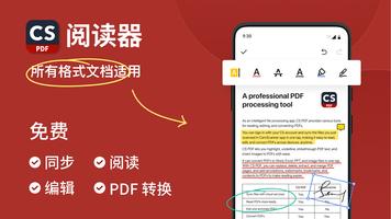 CS PDF 海报