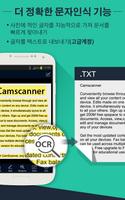 CamScanner (License) 스크린샷 3