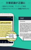 CamScanner 完全版 (License) スクリーンショット 3