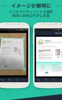 CamScanner 完全版 (License) スクリーンショット 1