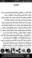 سيرة النبي صلى الله عليه وسلم تصوير الشاشة 2