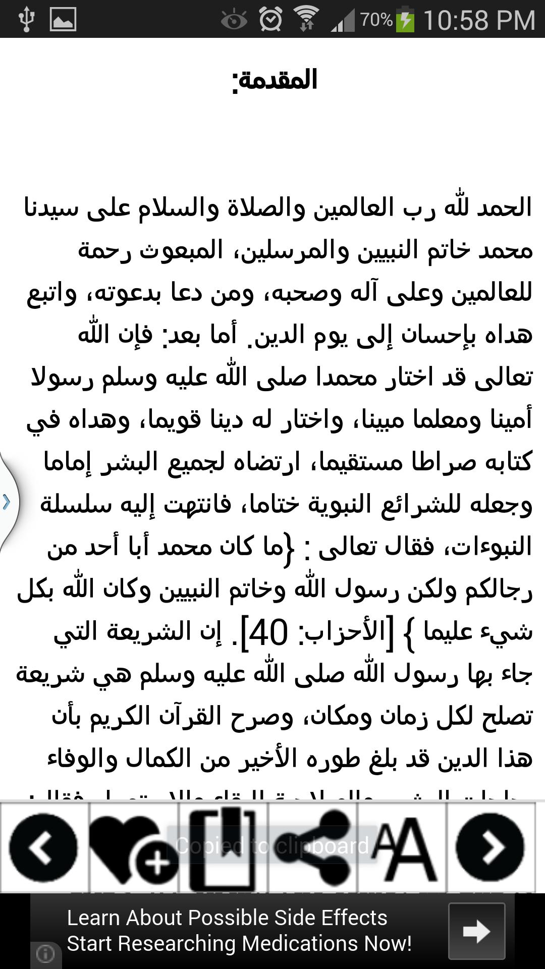 مقدمة عن الرسول صلى الله عليه وسلم Gtuyues