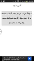 أسرار الكون screenshot 1