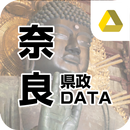 奈良県政DATA-奈良県議や庁職員、財界の人事情報満載！ APK