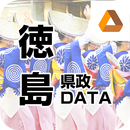 徳島県政DATA-徳島県議や庁職員、財界の人事情報満載！ APK