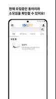 INUIT اسکرین شاٹ 1